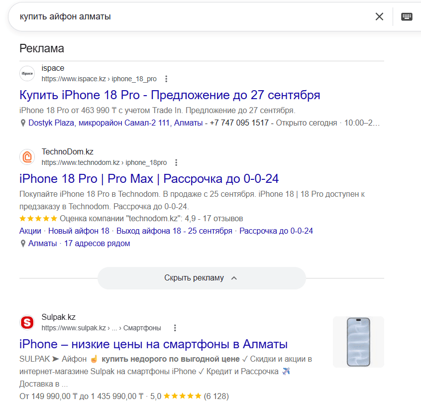SEO продвижение в Алматы